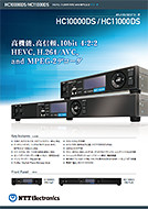 製品カタログPDFのダウンロード | デジタル映像システム | 製品紹介・Tech Info | NTTイノベーティブデバイス