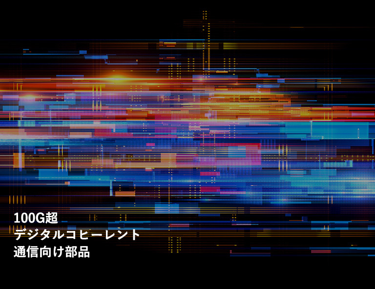 100G-and-beyond Coherent Components