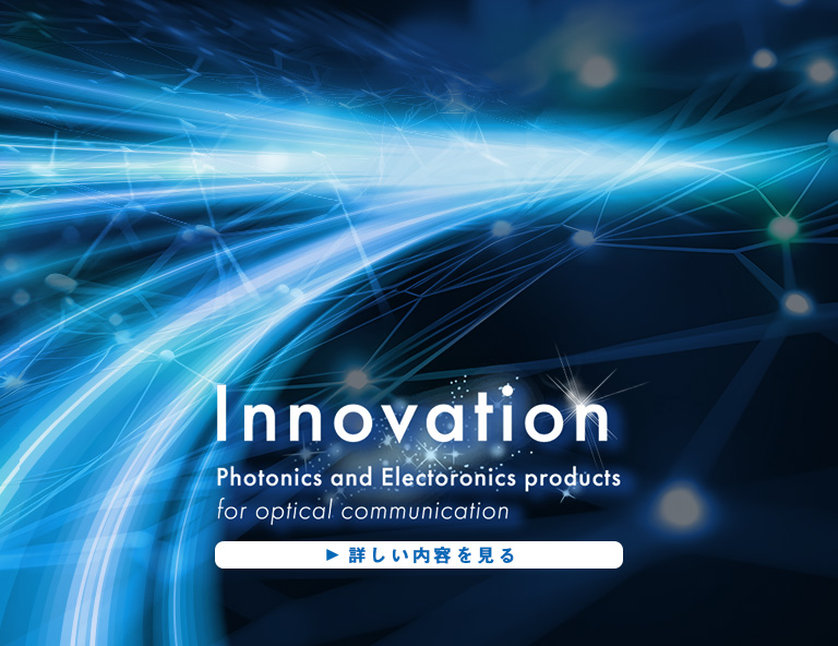 Innovation Photonics and Electronics products for optical communication