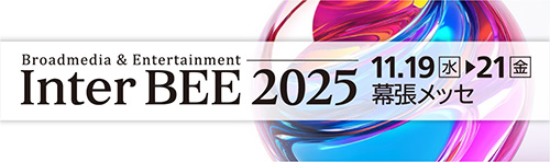 ロゴ「Inter BEE 2025」