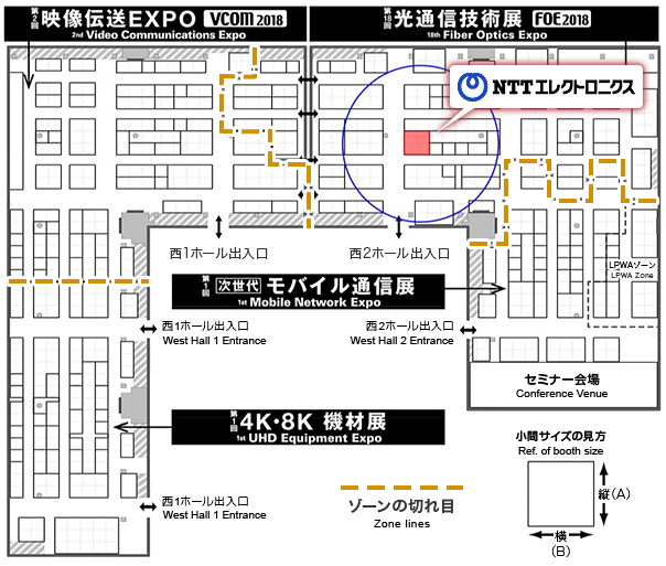 「通信・放送WEEK2018 FOE2018」開催場所の東京ビッグサイトの西ホール（FOEゾーン）にあるNTTエレクトロニクスのブース案内図。小間サイズの見方も図示されています。