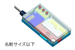 3D画像「小型通信ユニット」