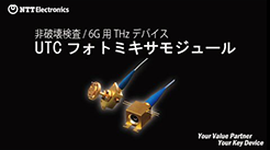 サムネイル画像「非破壊検査及び6G用THzデバイス」