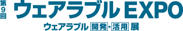 ウェアラブルEXPOバナー