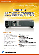 カタログ表紙「MVE7000/MVD7000」